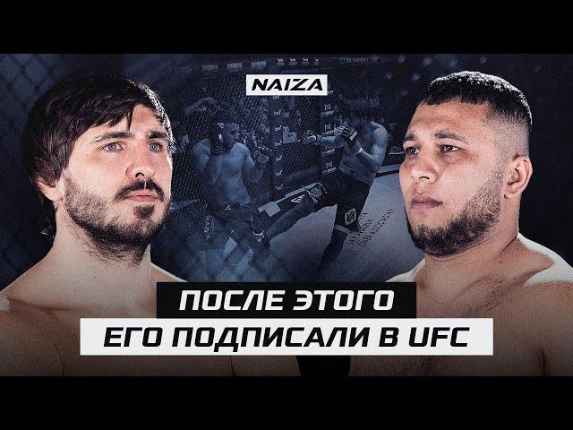 Боец ПОБЕДИВШИЙ ПЕРЕЙРУ получил контракт от UFC | Артем Вахитов vs Валишер Хамбаев | NAIZA 57