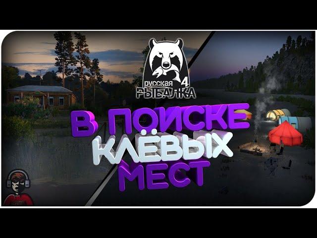 КОГДА СЕЛО ЧТО-ТО И ТЫ ТАЩИШЬ 4 ЧАСА (LE ФРАНЦУЗ RUSSIAN FISHING 4)