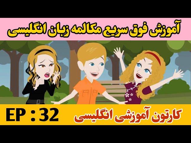 یادگیری شیرین و لذت بخش زبان با کارتونهای آموزشی️