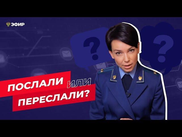 Лайфхак от Генпрокуратуры №2 ЖАЛОБА