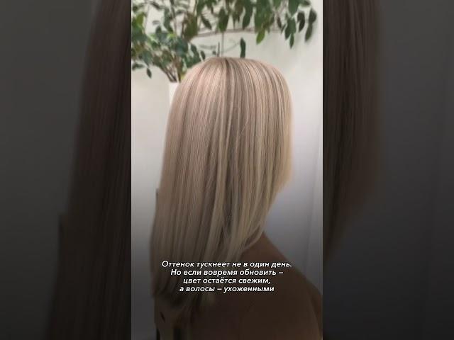 Секрет свежего оттенка? Стабильность