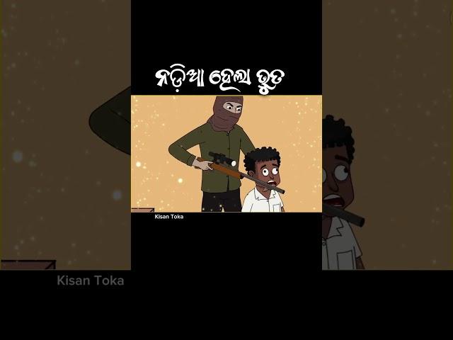 Natia Comedy | Natia Comedy New Video | Odia Cartoon|Odia Viral Zone #natia #animation