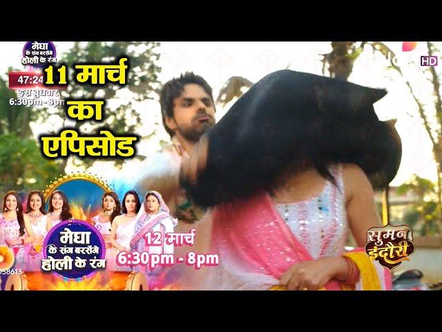 Suman Indori New PROMO | Gulshan Ne Chalaki Se Suman Ko Giraya Gadhdhe Me  | Upcoming Twist