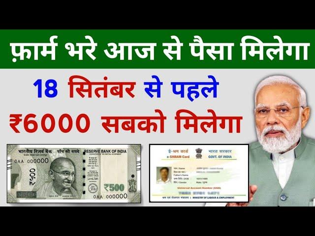 Adhar card se Personal & Business loan kaise le || बस ये फार्म भर दो || 3000 रूपये मिलेंगे #money