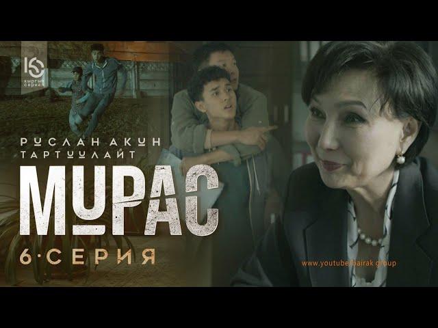 Сериал I #Мурас I 6-серия I Иш кагаздар