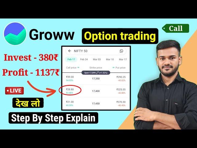 Option trading live | Future and Option for beginners in hindi | Groww App se F&O kaise kare?