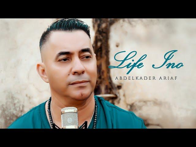 Abdelkader Ariaf - Life Ino  "IZRAN" (Official Music Video) | 2022