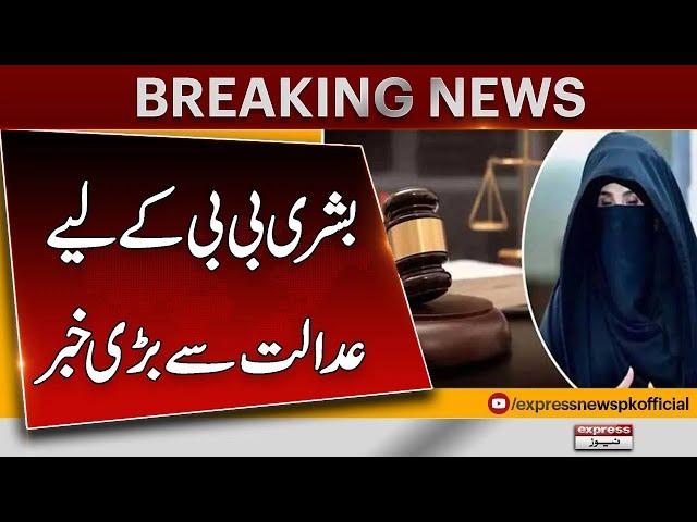 Big News for Imran Khan  and Bushra Bibi from Islamabad High Court | Latest News | Pakistan News