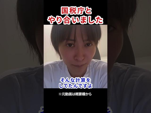 【節税対策】社宅の9割が会社経費に　#さとうさおり #千代田区長選 #節税 #社宅