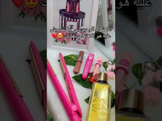 الاهتمام الوحيد لي متندميش عليه 