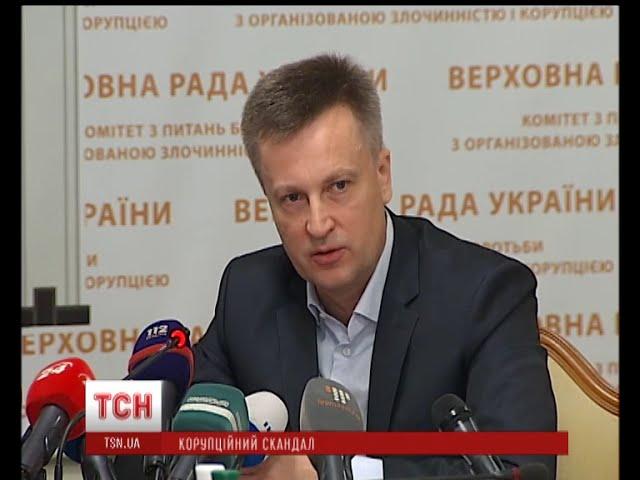 Валентин Наливайченко звинувачує керівництво країни у відмиванні коштів через офшорні компанії