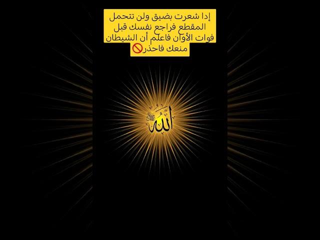 أيها الطيبين لاتنسوا الصلاة والتسليم على رسول الله فهي مفتاح  كل خير في الدنيا والآخرة