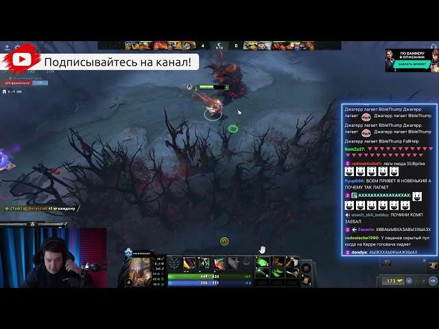 Где твой саппорт? |Golovach Dota 2