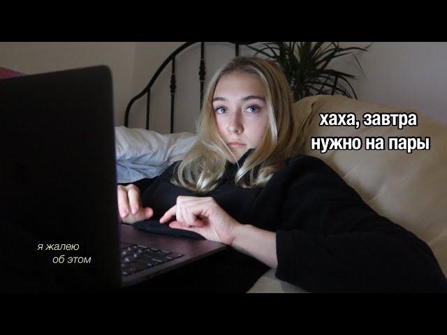 не сплю ВСЮ НОЧЬ из-за сессии *влог*