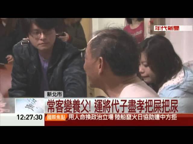 子女不孝氣不過?! 翁贈運將5千萬地