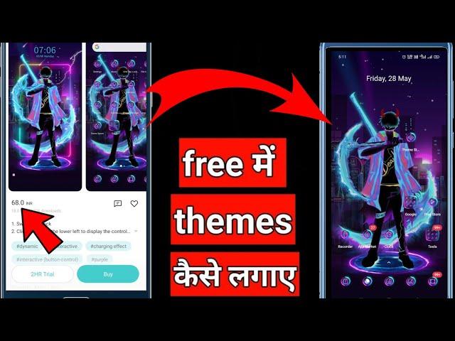 realme themes free download || realme themes Kaise lagaye || realme themes free