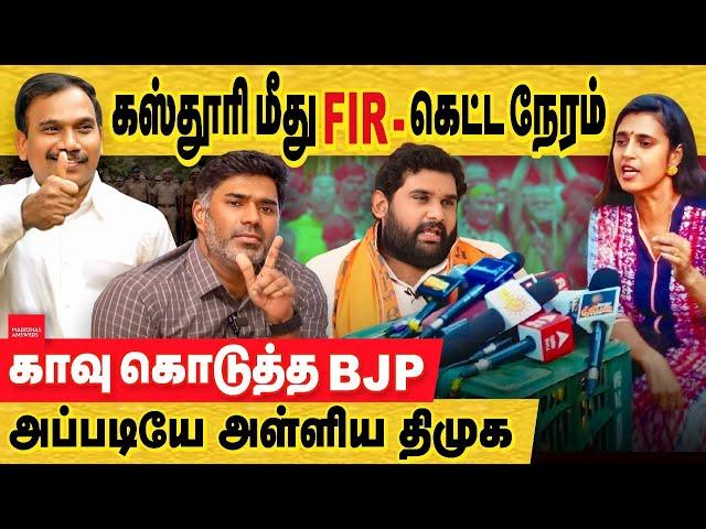 கஸ்தூரி Vs திமுக : மொத்த பிரச்சனையும் குழப்பிவிட்ட பாஜக? kasthuri controversy | Telugu People In TN