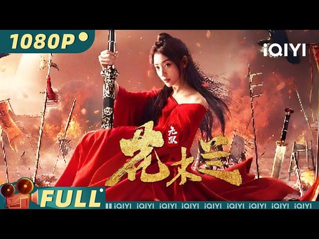 Matchless Mulan | Drama Costume | Chinese Movie 2023 | iQIYI MOVIE THEATER