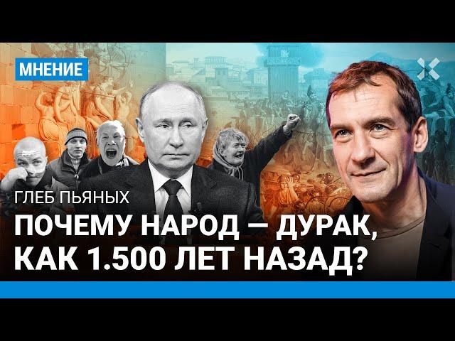 Глеб ПЬЯНЫХ: России нужен удар по мозгам