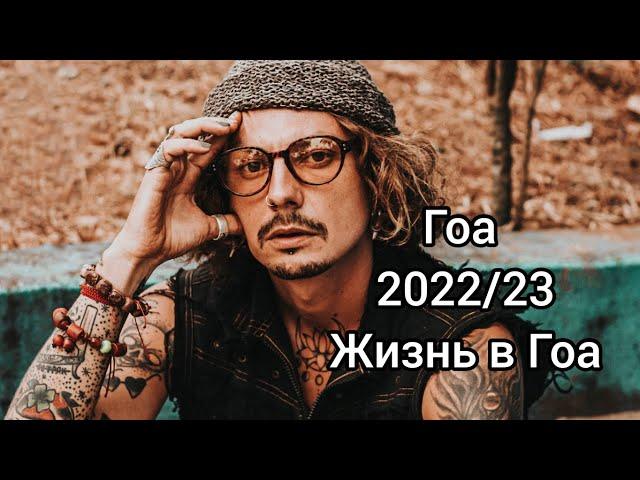 ГОА 2022/23 Жизнь в Гоа Наконец-то дождался Диляру, ждал 2 месяца! Шопимся, учу кататься на байке.