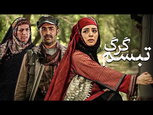 فیلم سینمایی تبسم گرگ با بازی لیلا برخورداری و پردیس افکاری | Tabasom Gorg - Full Movie