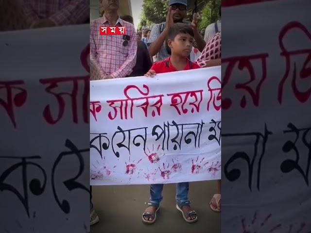 মমতার সঙ্গে আন্দোলনকারীদের বৈঠক! #kolkata #india #somoytv #doctor #protest #shorts #reels