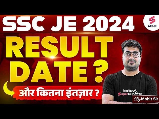 SSC JE Result 2024 | SSC JE Result 2024 कब आएगा ? | SSC JE Result Update | Mohit Sir