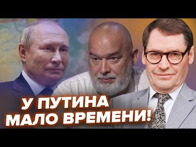 ЖИРНОВ, ШЕЙТЕЛЬМАН, СВИТАН: Путин готов сдать Москву? В Кремле паника. Матери рос солдат бунтуют