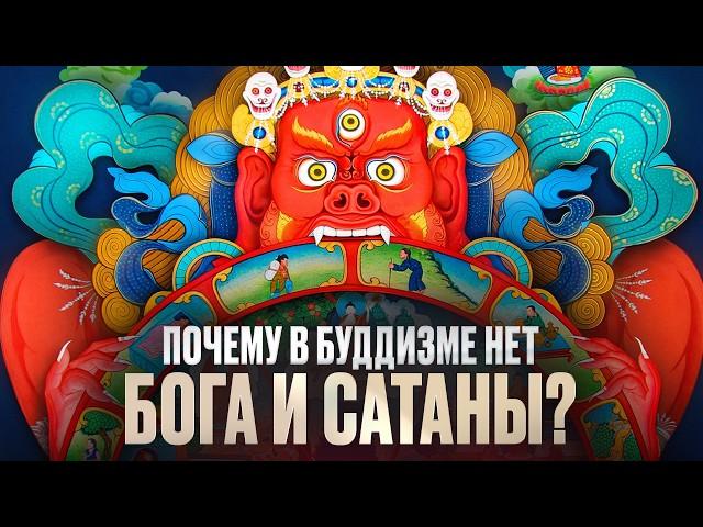 Ад в буддизме: 16 уровней мучений, о которых вы не знали. Почему в буддизме нет Бога? Иван Негреев