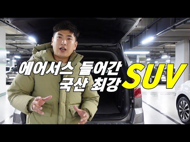 2천만원 초반 대형SUV 이 차 사세요!