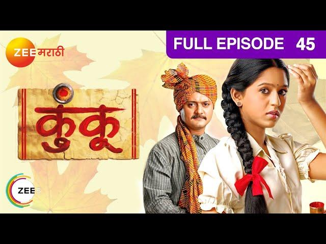 Kunku | Indian Family Drama Marathi TV Show | Full Ep 45| Mrunmayee Deshpande | Zee Marathi