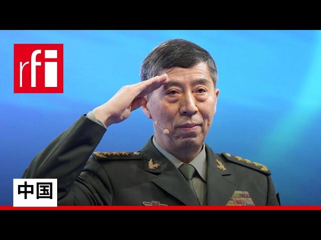 中国国防部发言人称不了解李尚福的情况 • RFI 华语 - 法国国际广播电台