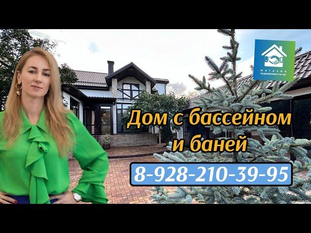 Купить дом в Мысхако с бассейном и баней #вторичкановороссийск #недвижимостьновороссийск