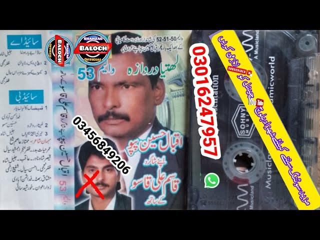 Iqbal Hussain pappu Vs  Qasim Ali Qasu  VOl  53  Old Saraiki song