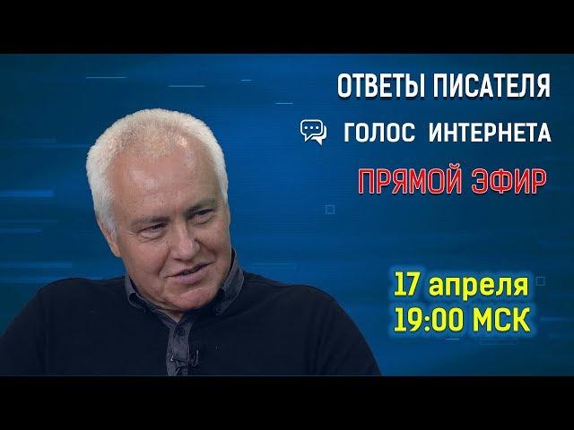 Ответы писателя
