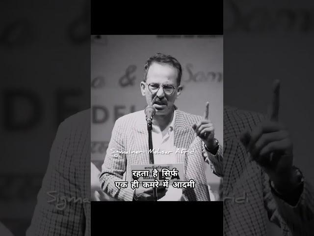 Mehshar Afridi shayari ️ #shorts #viral #trending #love ##poetry #shayari #reels #status #sad