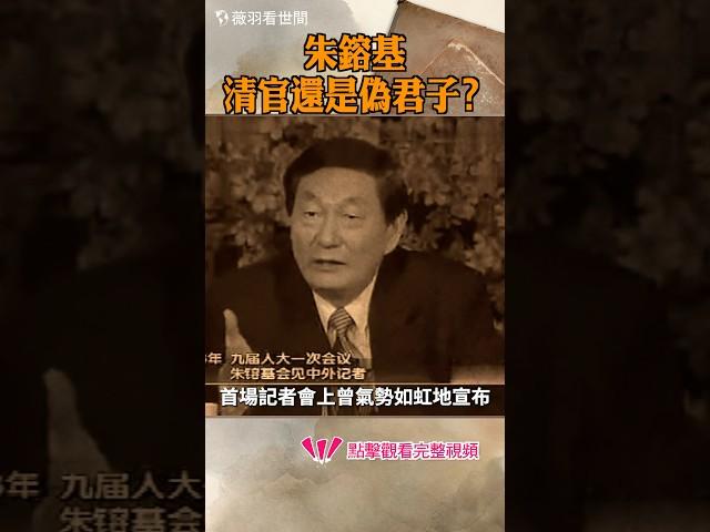 朱鎔基政治生涯的掙扎