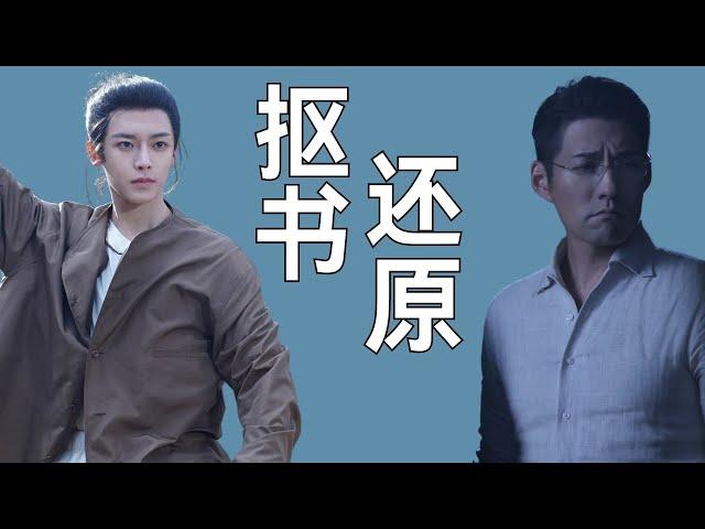 【严屹宽】导演只是让严屹宽来演一个“变态”，他竟然用“变相式演技”把人物从漫画中抠了出来#严屹宽 #肖自在 #异人之下 #彭昱畅