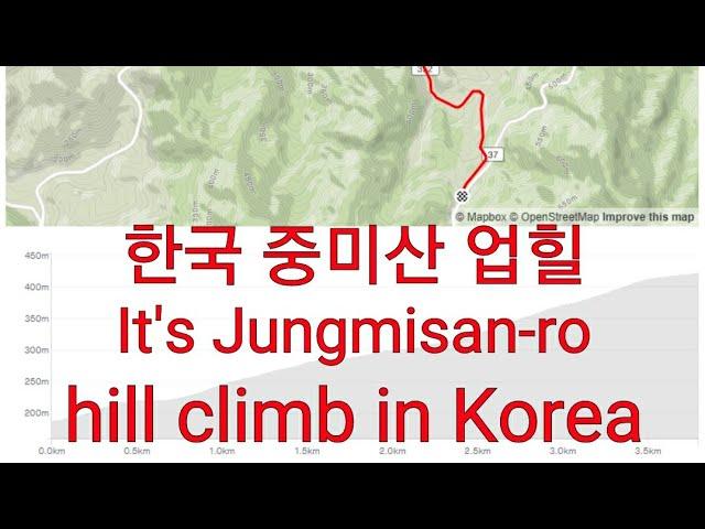 한국 중미산 업힐 라이딩 풀영상 It's Jungmisan-ro hill climb in Korea