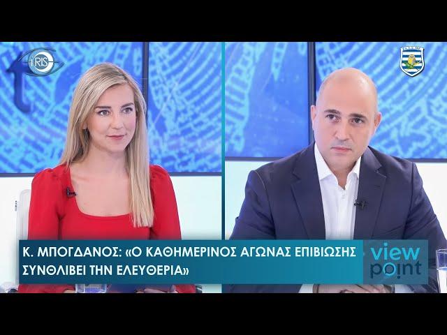 Κ. Μπογδάνος: Κίνδυνος πλήρους αποδόμησης - «Αυτή τη στιγμή πρέπει να κάνουμε αντίσταση»