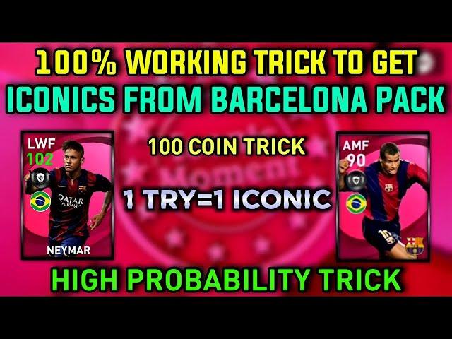 100% Trick To Get Iconic Neymar Barcelona Iconic Moment Trick Trick to Get Iconic Neymar, Rivaldo