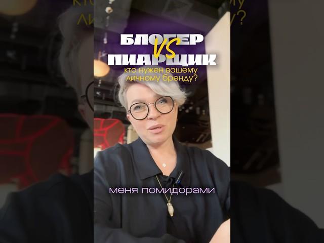Записывайтесь на мой курс по публичным выступлениям и самопрезентации https://menshikovapropr.ru/