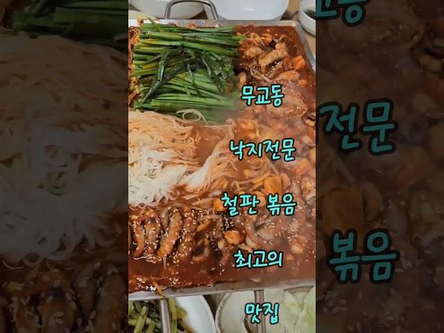 #낙지철판볶음#shorts#서금옥색소폰tv
