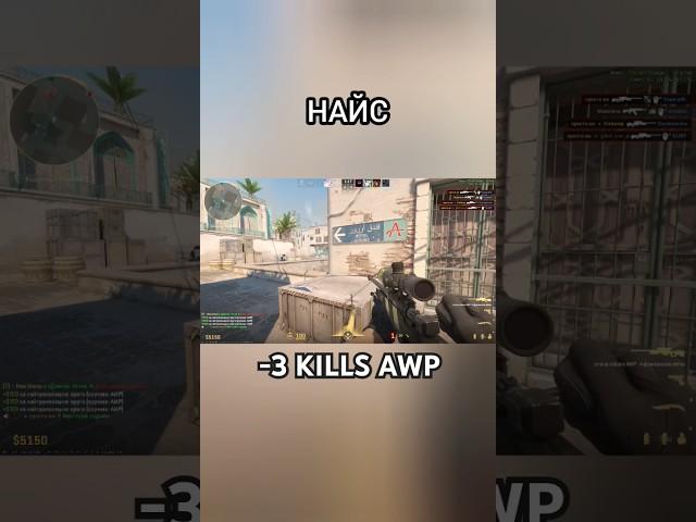 -3 KILLS AWP CSGO #csgo #ксго #awpcsgo #awp #csgokills