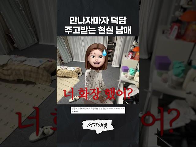 눈 마주치면 싸움
