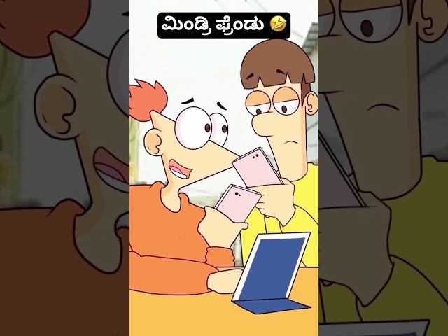  #kannada #funny #shorts