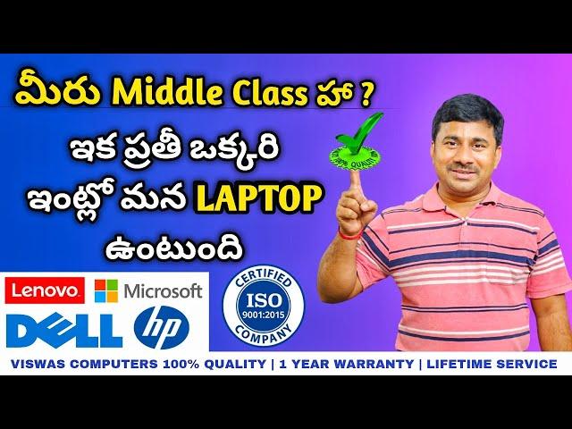 Viswas Computers | Laptop Sales Services Dealer | Hyderabad | vijayawada |  vizag #viral #techstore