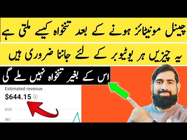 YouTube payment kese milti hai | How to Get paid on YouTube | Zubair Ashraf |