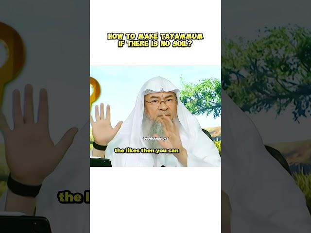 How to perform tayammum if there is no soil? #assimalhakeem #sunnah #islamicvideo