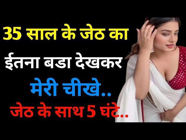 Suvichar - Emotional Kahani - New Emotional Story -Motivational Story - Moral Story,sad story